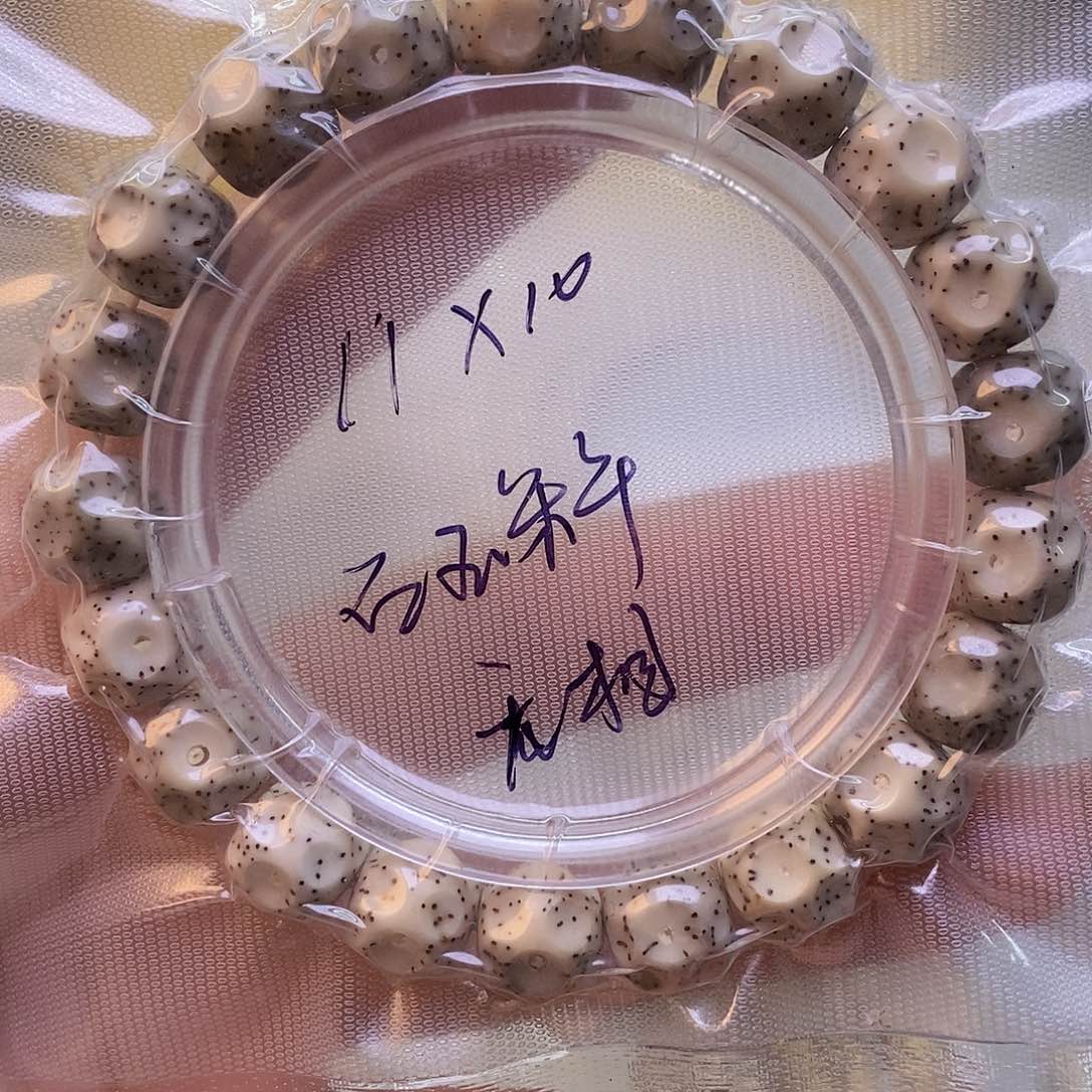 星月菩提手串石玉