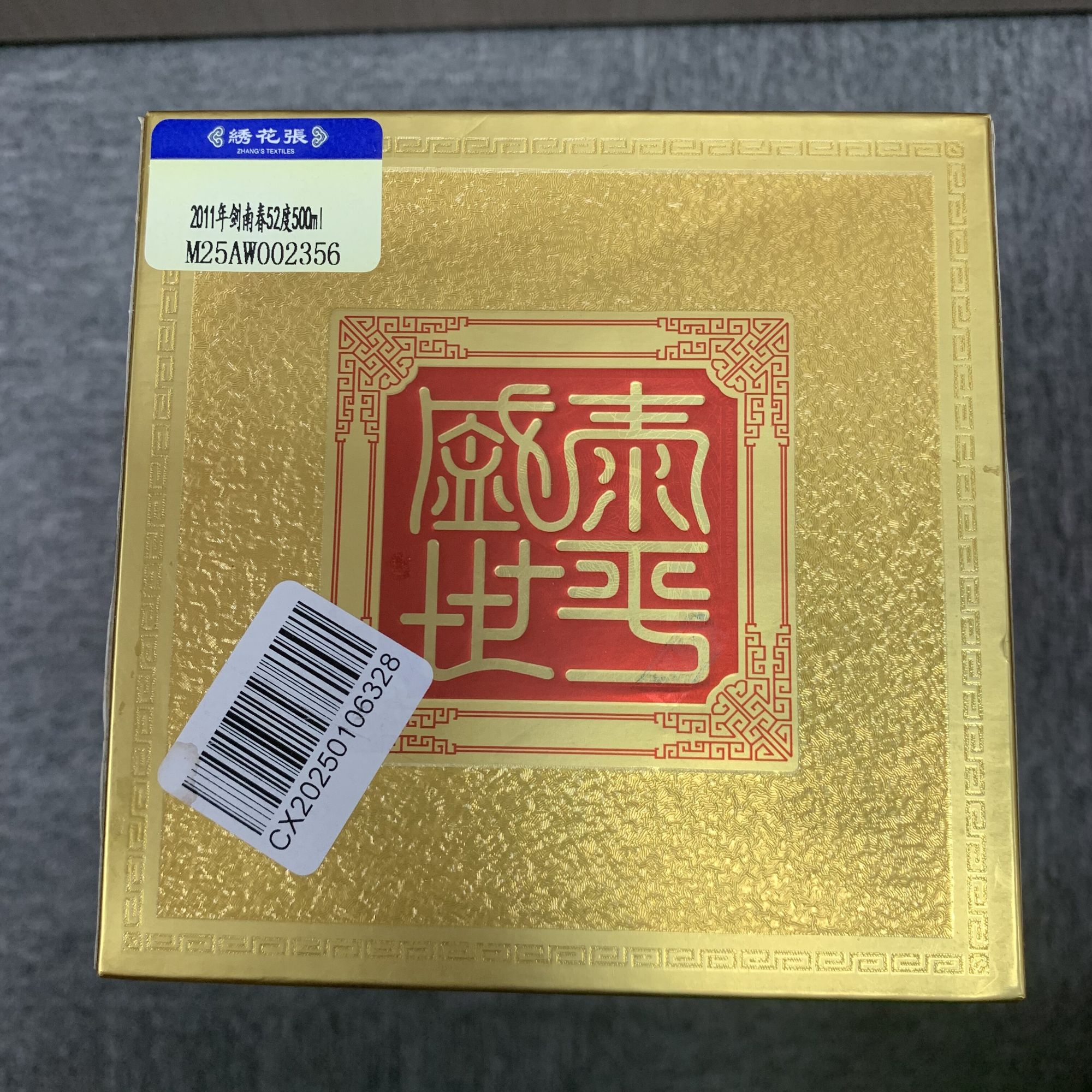 2011年剑南春52度500ml - M25AW002356