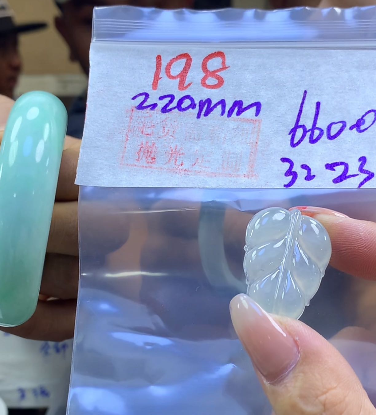 定制翡翠未镶嵌毛货198叶子+660元+拍一发一