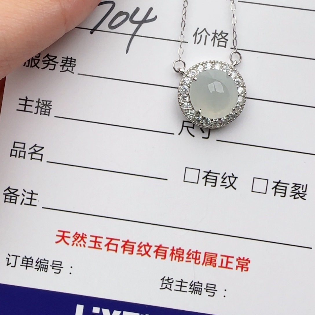 银S925镶嵌戒指翡翠