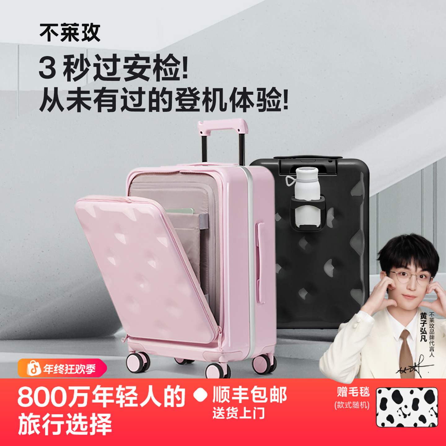 【黄子弘凡代言】不莱玫商务登机行李箱前开口20寸旅行登机箱商务