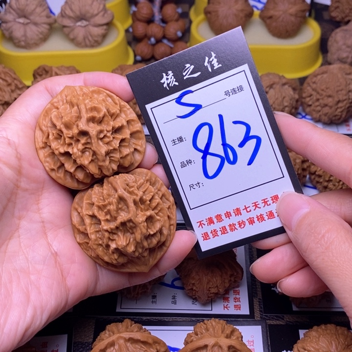 吊坠文玩核桃47帝王863