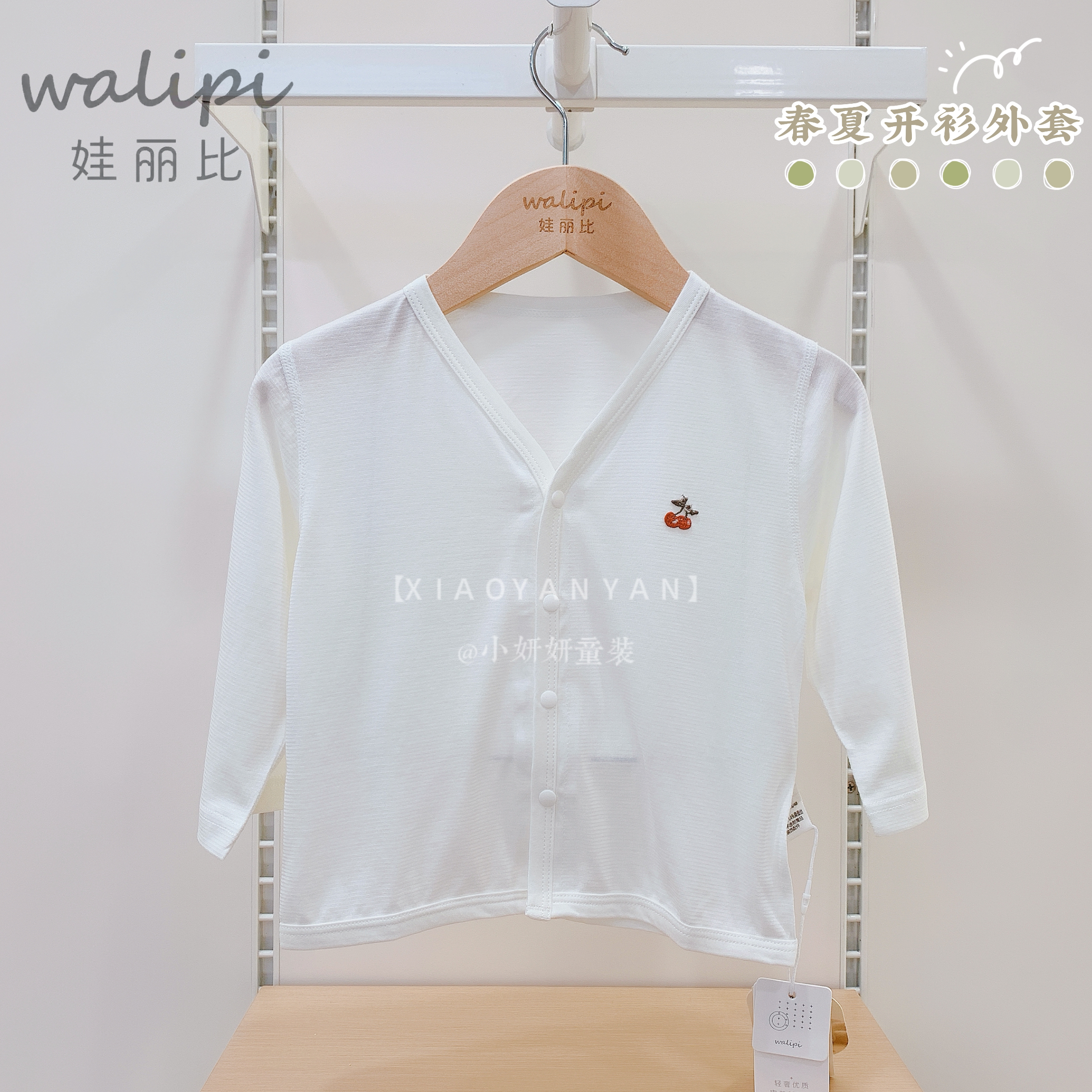 娃丽比 婴儿防晒衣夏季薄款透气男女宝宝开衫外套