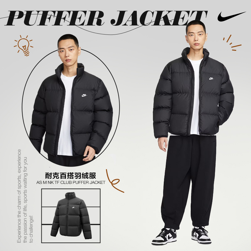 NIKE耐克男子AS M NK TF CLUB PUFFER JACKET厚羽绒服IB2976-010