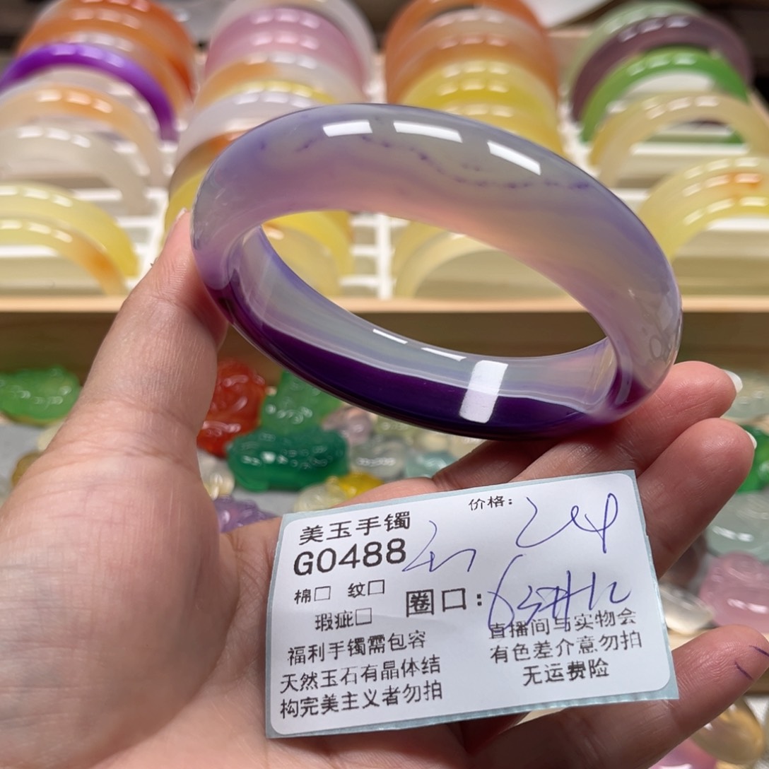 玛瑙/玉髓手镯未镶嵌0488
