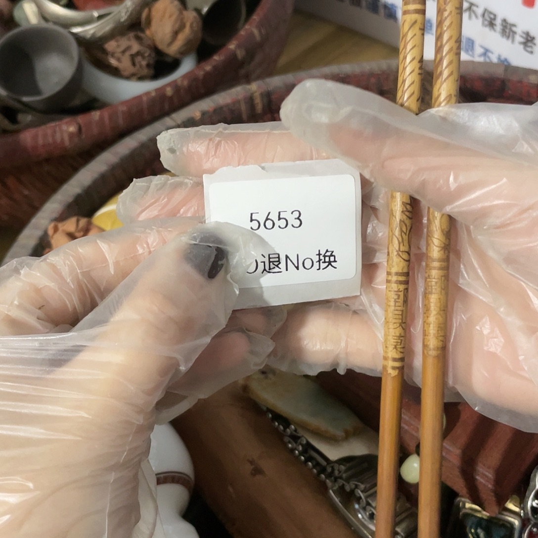 闫***吧瓷片5653不退不换