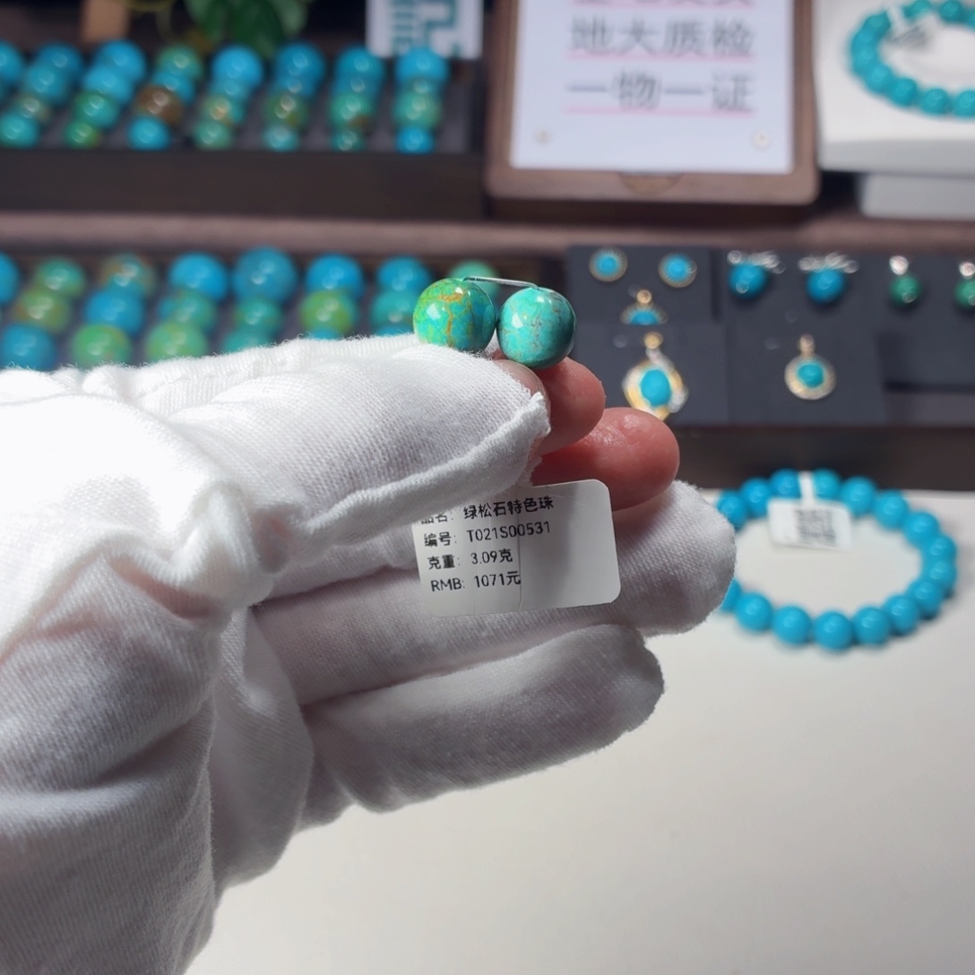 绿松石未镶嵌吊坠