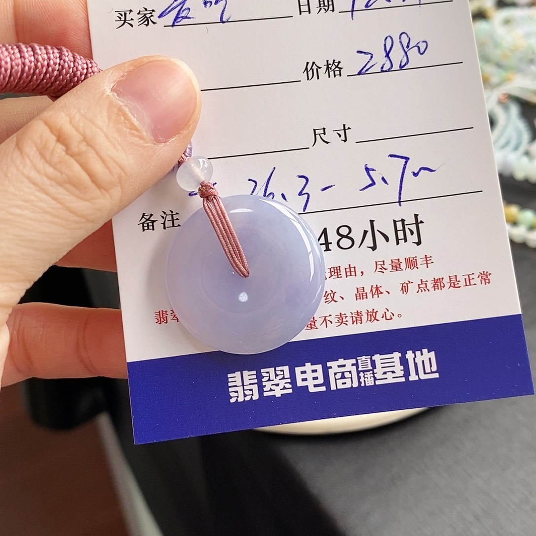 爱***️翡翠未镶嵌手链平安扣