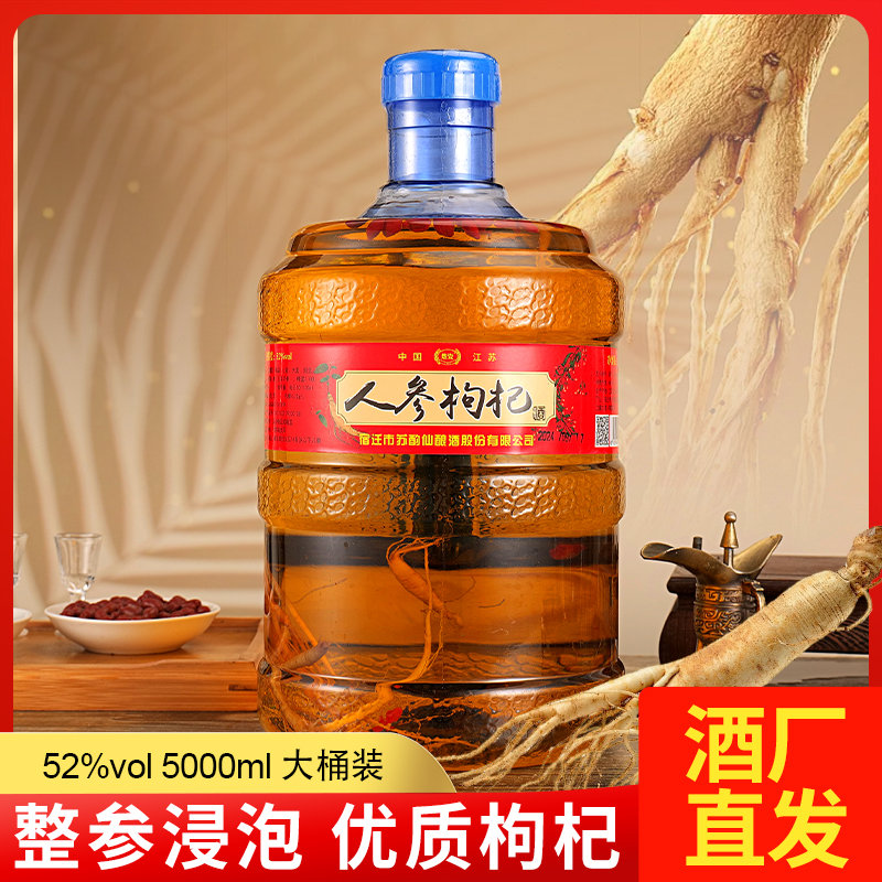 望坊人参枸杞酒52度10斤装