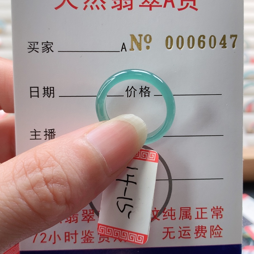 【闪购商品】翡翠戒指未镶嵌天然翡翠A货 ，
