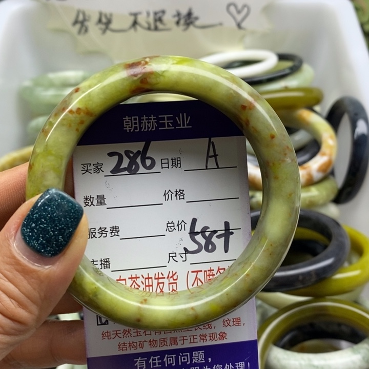 蛇纹石玉未镶嵌手镯