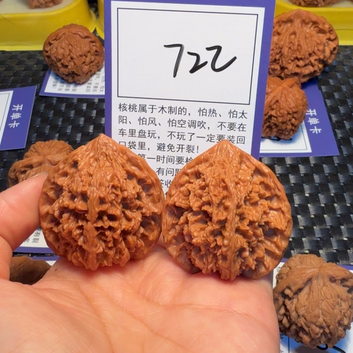 文玩核桃把件722满天星41