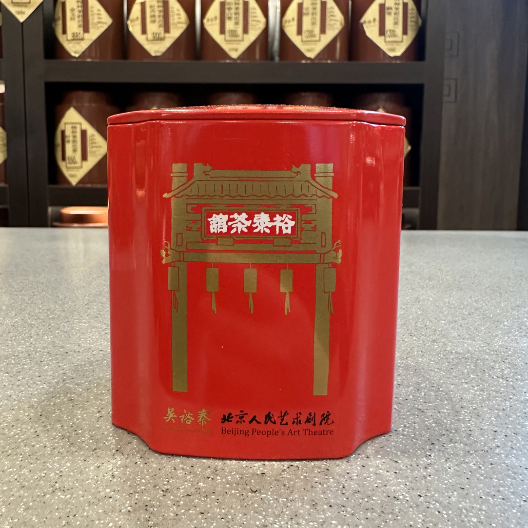 吴裕泰 人艺联名款茉莉花茶 全芽花茶 高端花茶