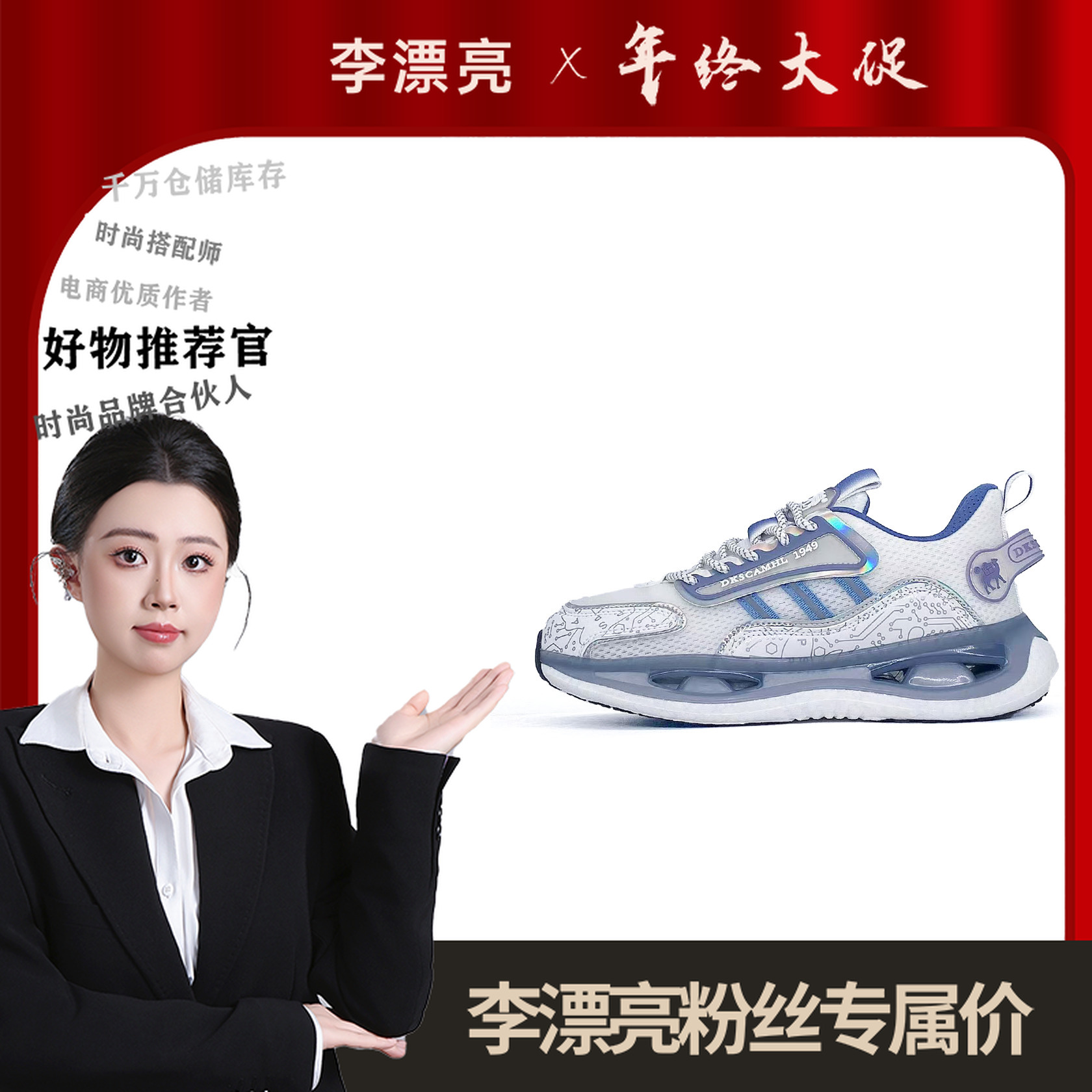 D-6127-2【李漂亮】休闲运动跑鞋