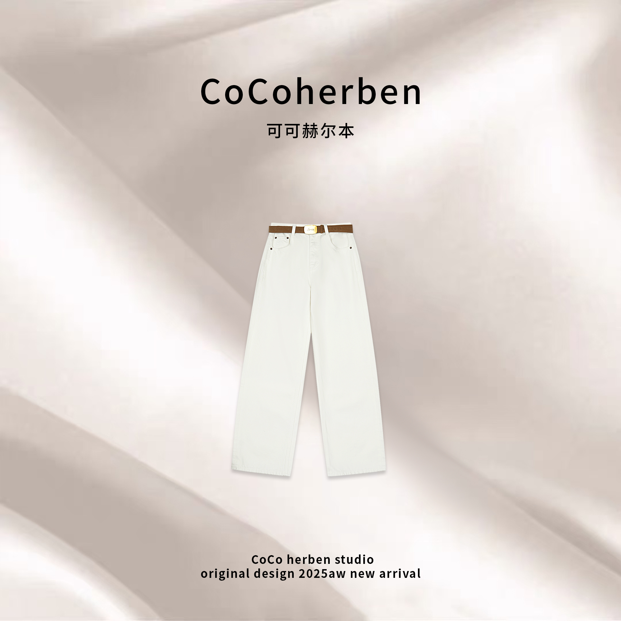 CocoHerben2025新款女冬季显瘦加绒窄版直筒裤阔腿牛仔裤HB1183