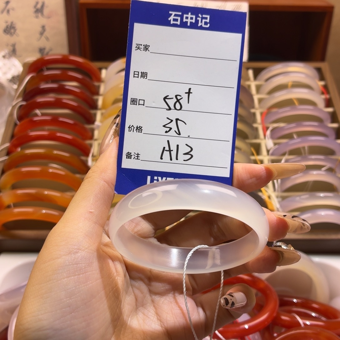 玛瑙/玉髓未镶嵌手镯