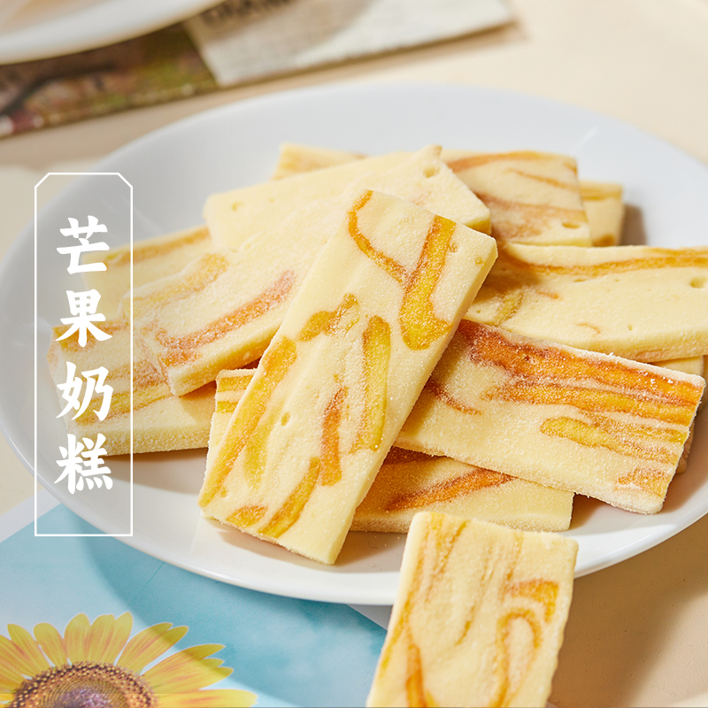 三关六码头芒果奶糕草莓干奶芙乳酪果脯办公室小零食网红休闲食品