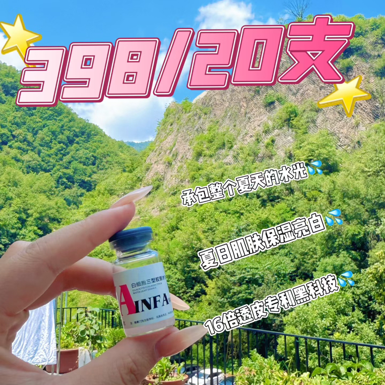 锦掌门白细胞三型胶原水光补水舒缓精华