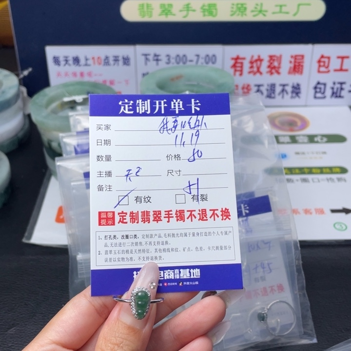 【闪购商品】未镶嵌翡翠首饰定制翡翠我***卖
