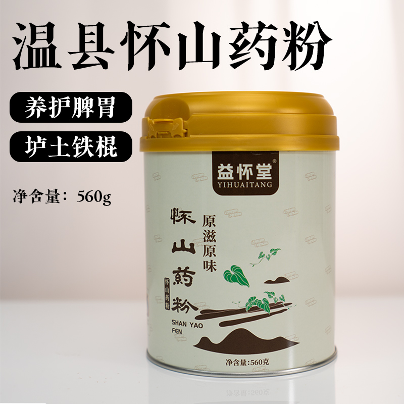 铁棍山药粉 罐装