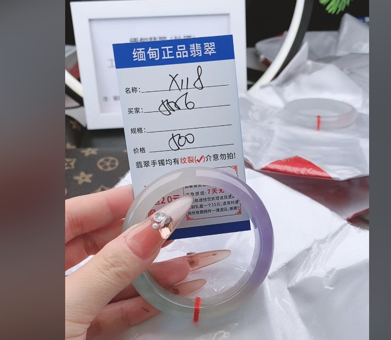 X118【正品 缅甸翡翠】实物以直播间为准微色差