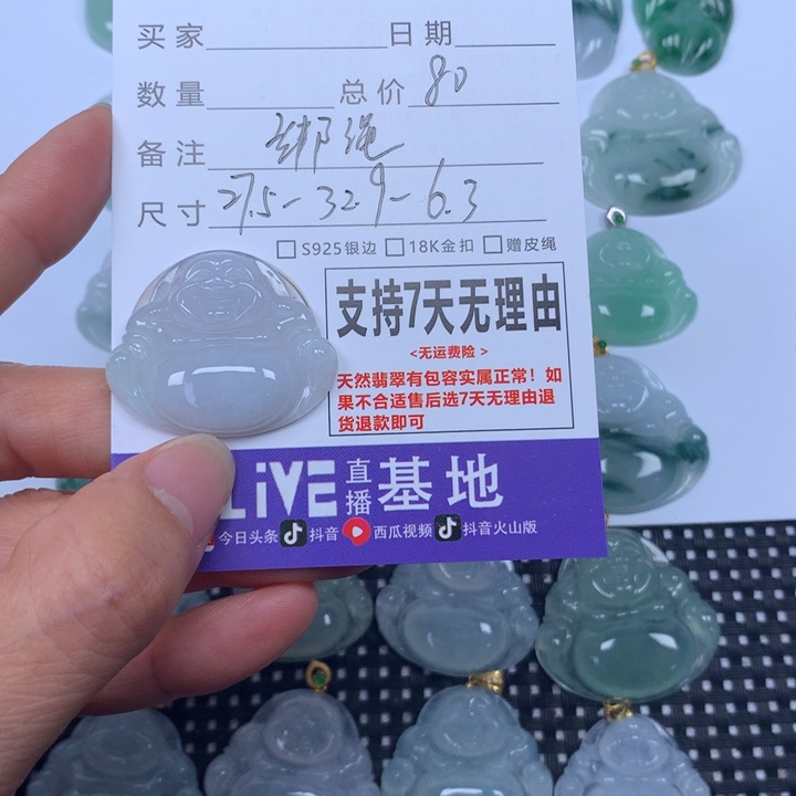 翡翠未镶嵌颈饰天然