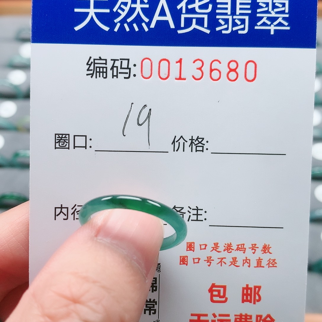 翡翠戒指未镶嵌卿*?戒圈