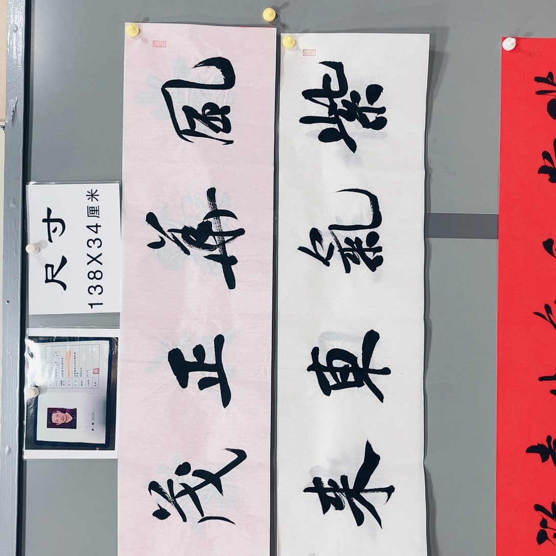 书法王金灵作品风华紫气两幅四尺对开