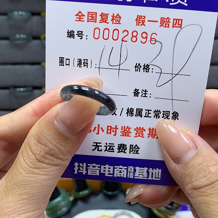 翡翠戒指未镶嵌      2896