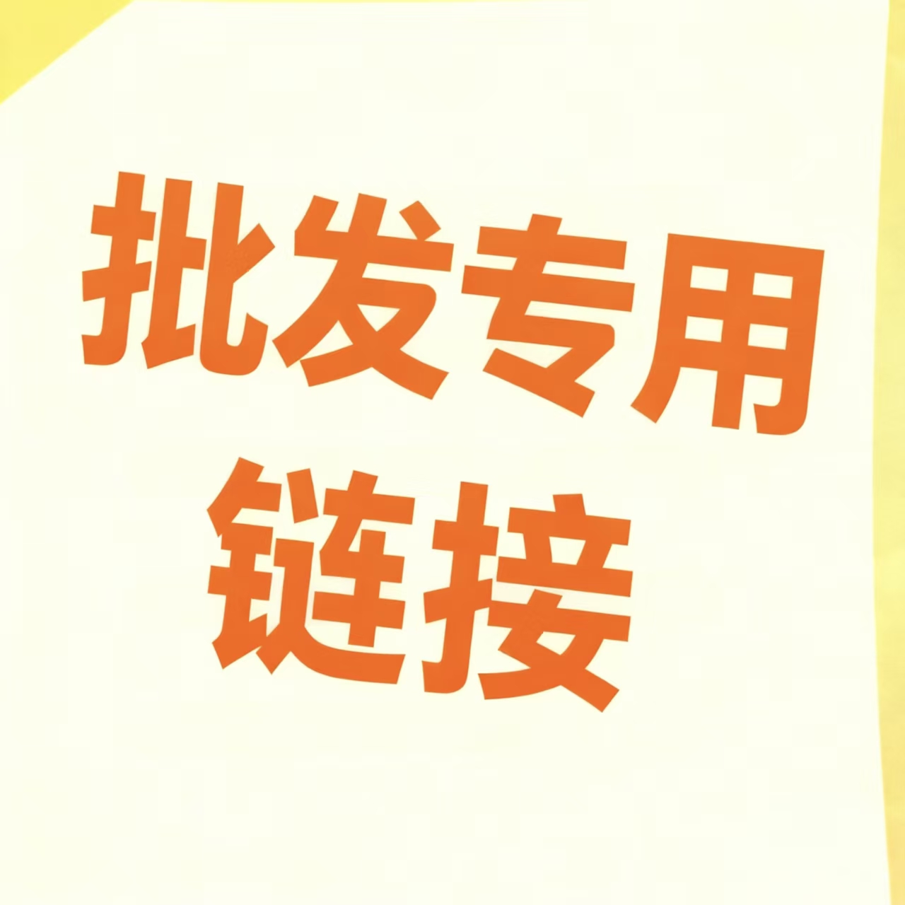 苗木果树批发专用链接