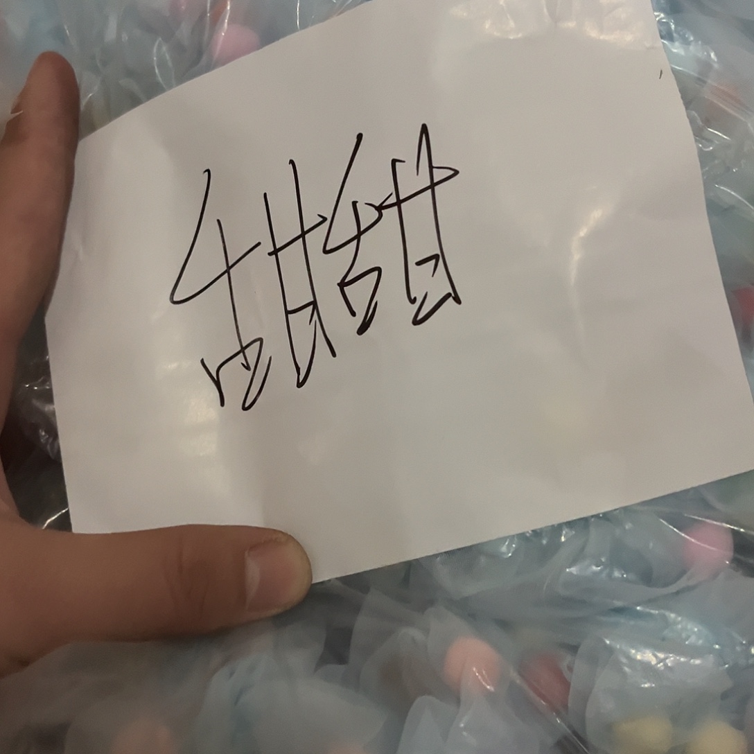 ****糖包装设计制作工艺