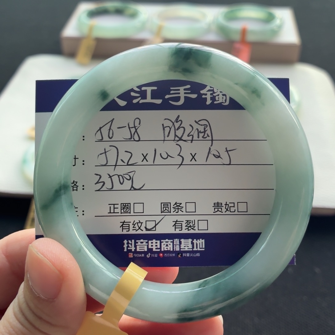 未镶嵌手镯翡翠翡翠