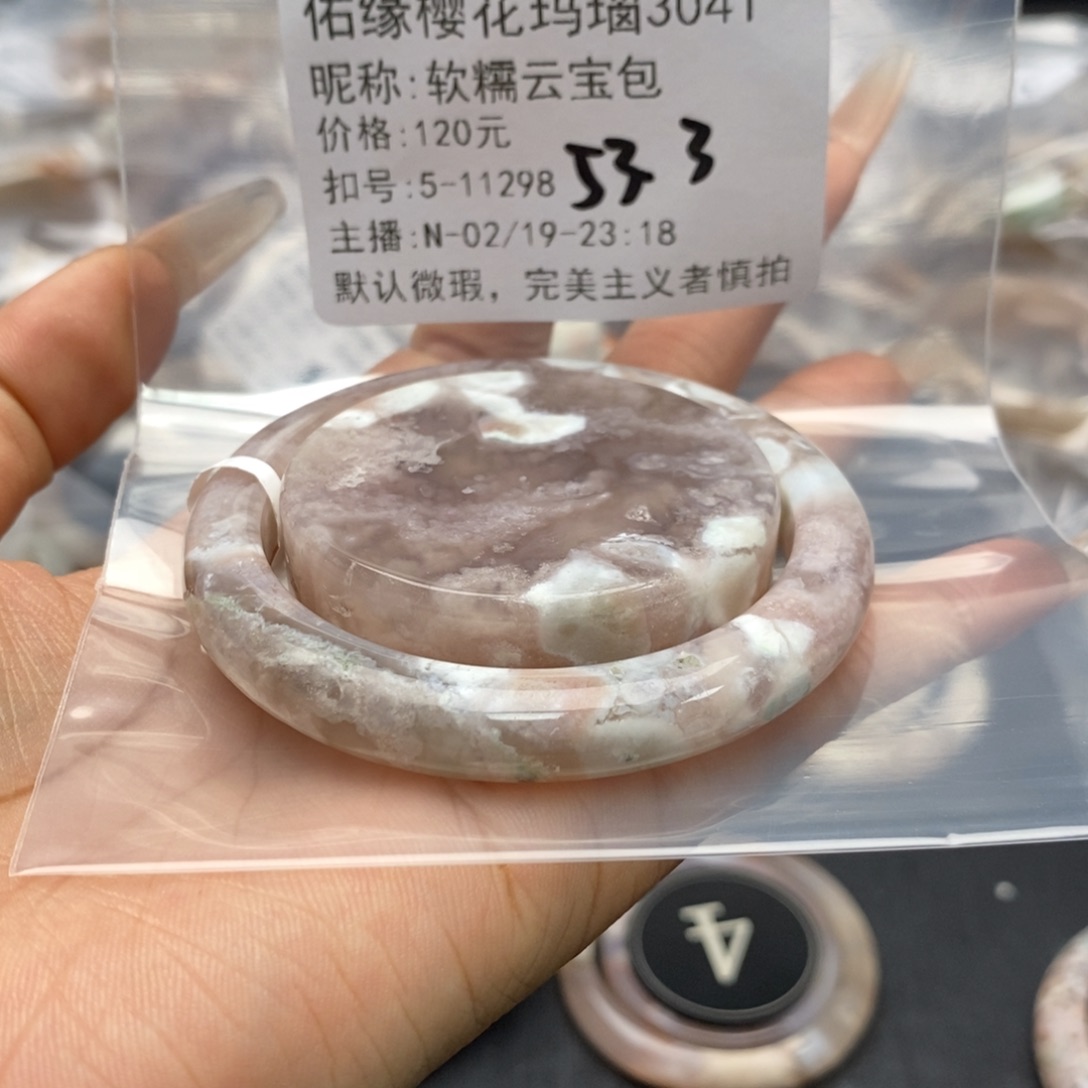 玛瑙/玉髓手镯合金软***包