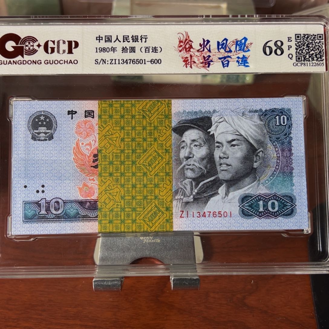 8010欲火凤凰百连补号