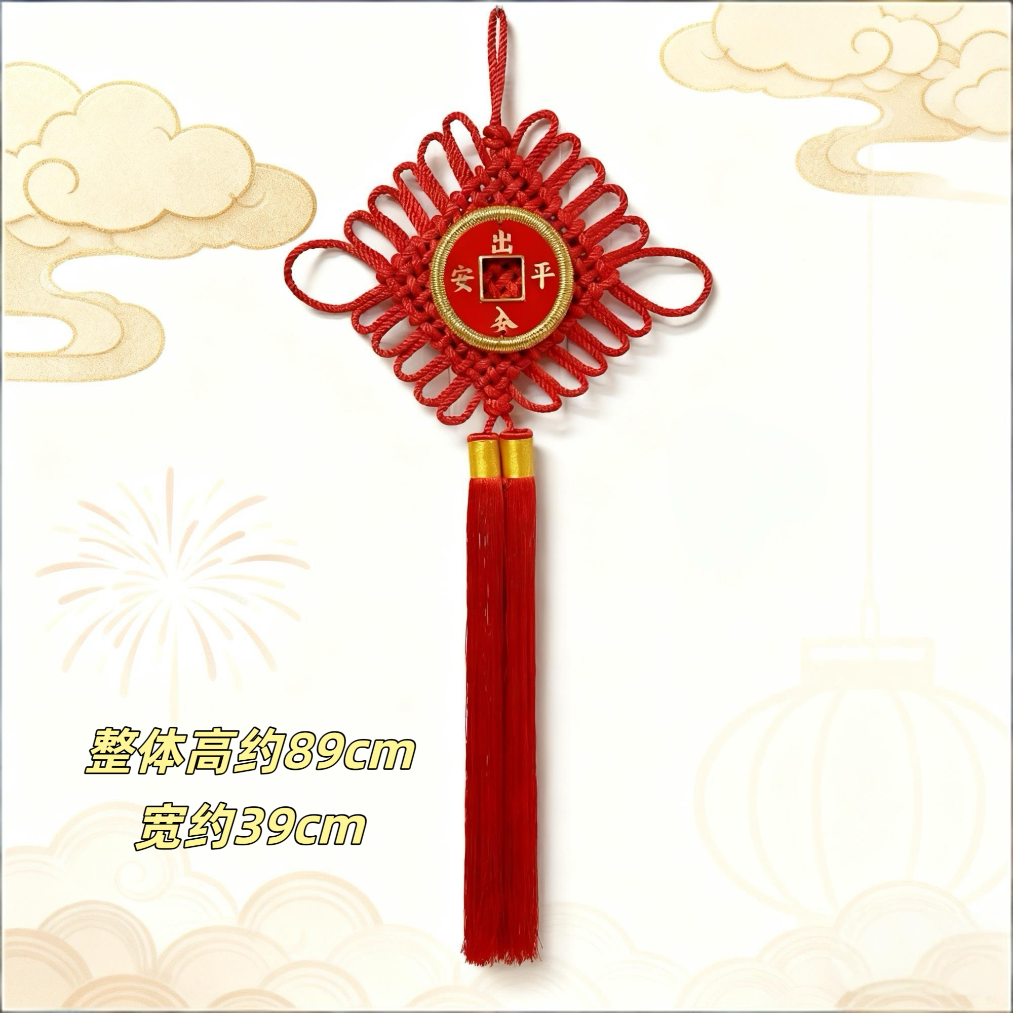 2026新年款出入平安中国结挂件客厅玄关门吉祥挂件 高89cm宽39cm