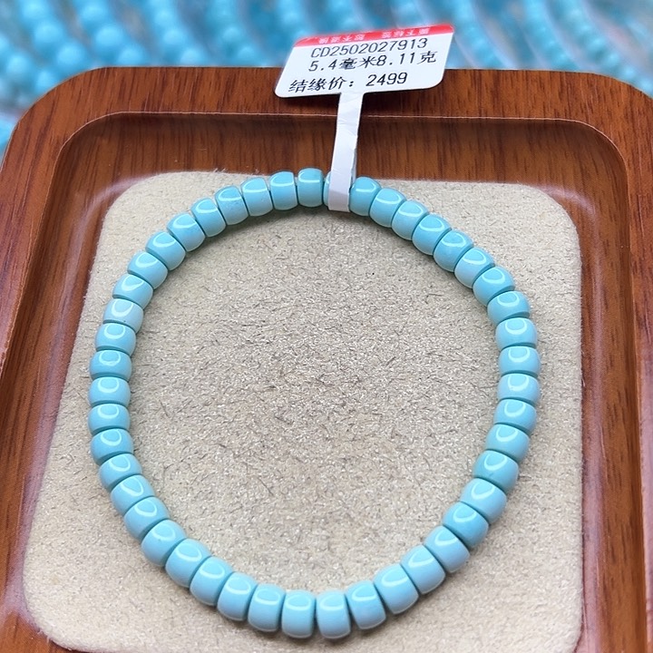 绿松石手链未镶嵌