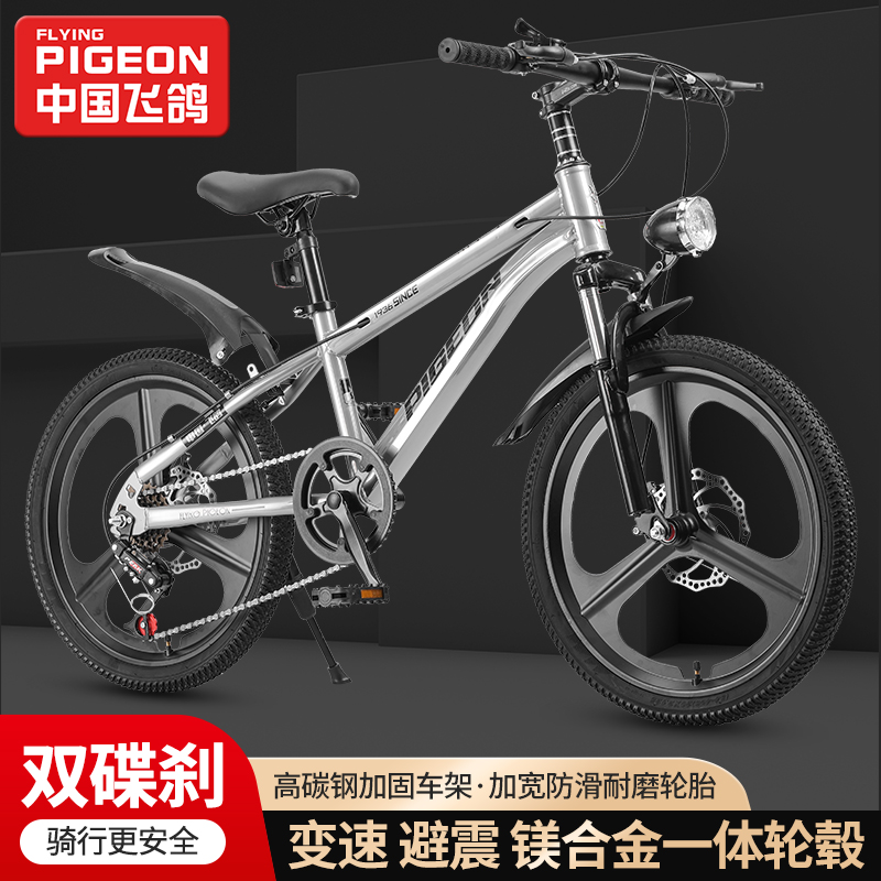 飞鸽儿童山地车6-8-15岁18/20/22寸学生青少年中大童单变速单车