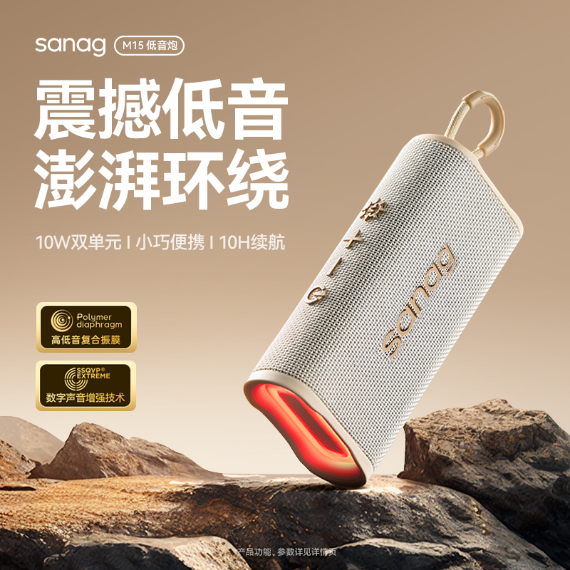 塞那M15无线蓝牙音箱便携式mini户外露营超长续航重低音运动音响