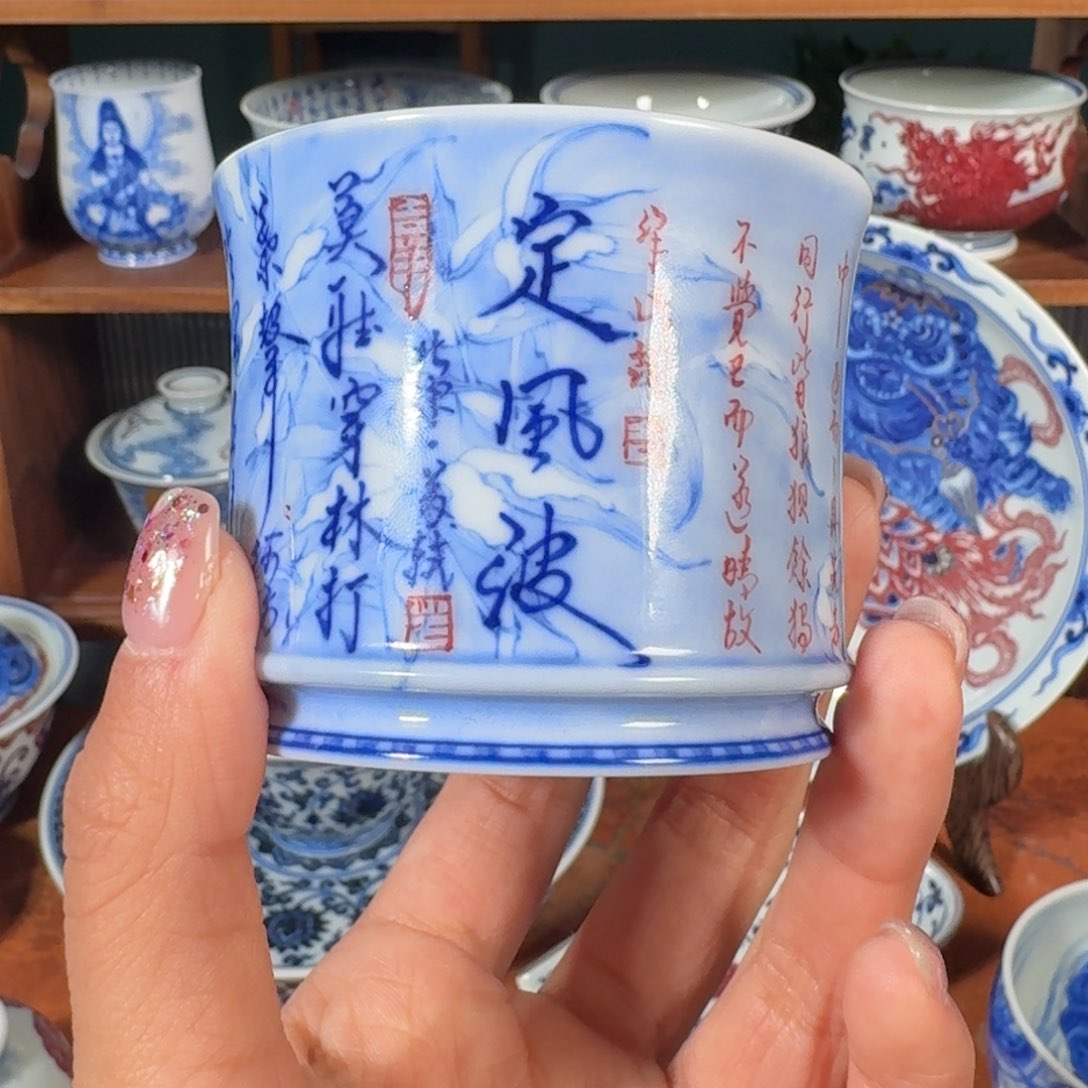 杯画堂春定风波直口杯