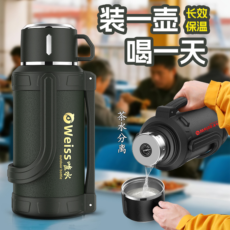 保温壶大容量户外热水瓶新款不锈钢暖水壶车载水壶便携焖茶壶旅行