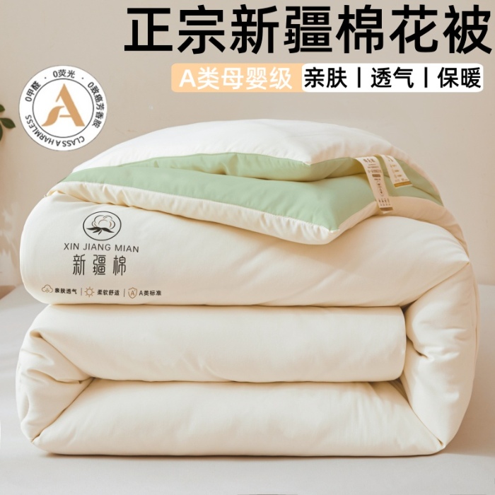 【宠粉福利】A类新疆棉花被冬被春秋被学生宿舍被子空调被四季通用