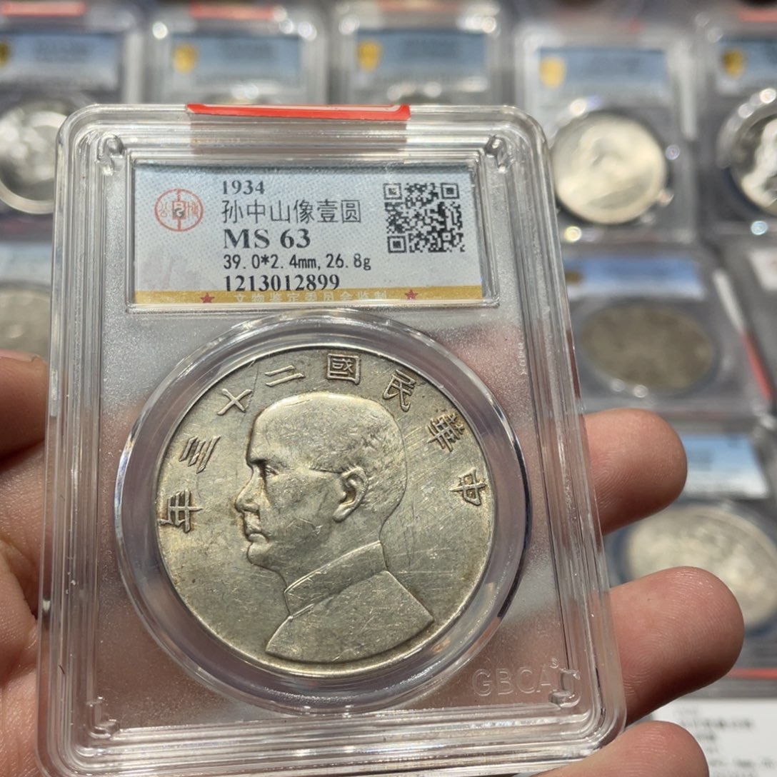 银公博评级MS63船洋银币2899