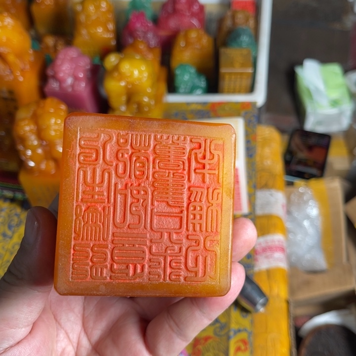 寿山石印石寿山石