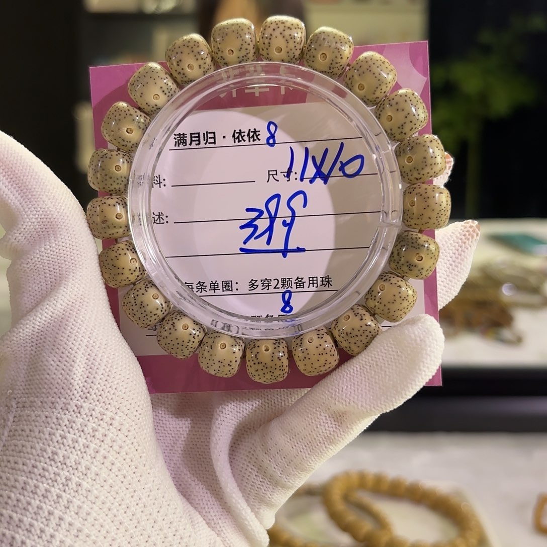 星月菩提吊坠星月