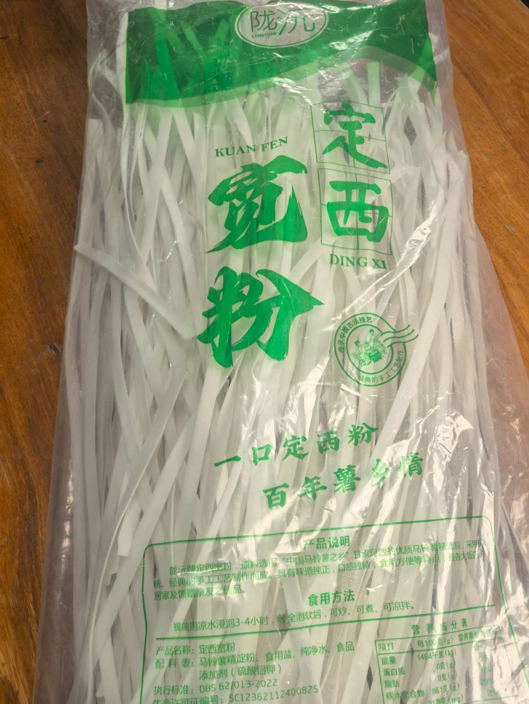 【5斤长粉】定西纯土豆长粉条干粉粉条不含胶不漂白纯粉粉条