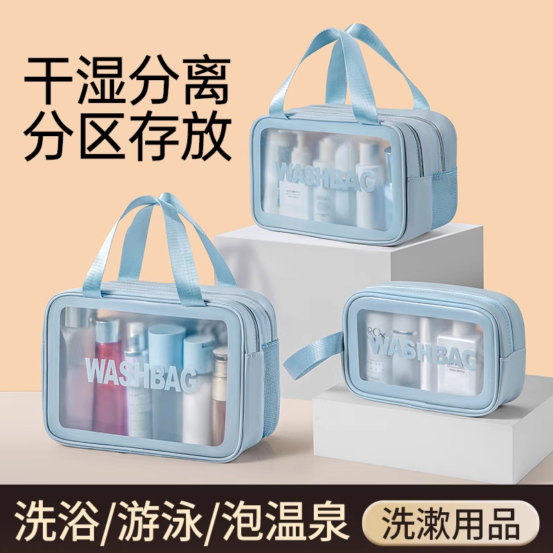干湿分离化妆包女便携2024新款男旅行品防水大洗浴洗澡洗漱收纳袋