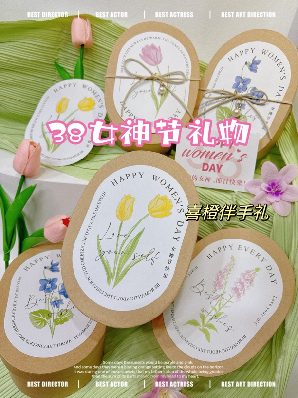 【春日系列10份】38女神节礼物 客户礼 员工礼