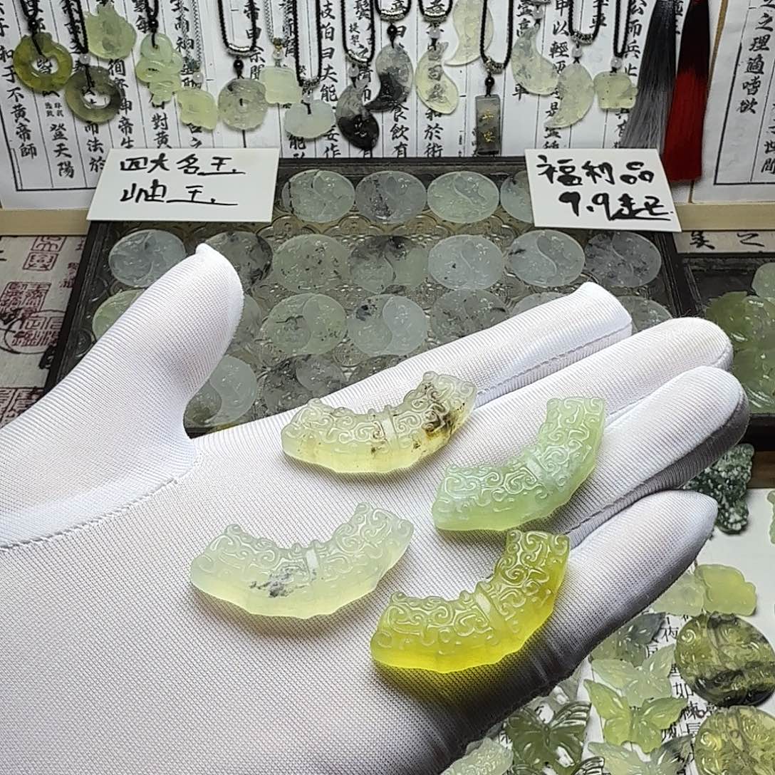 岫玉合金岫玉玉衡吊坠