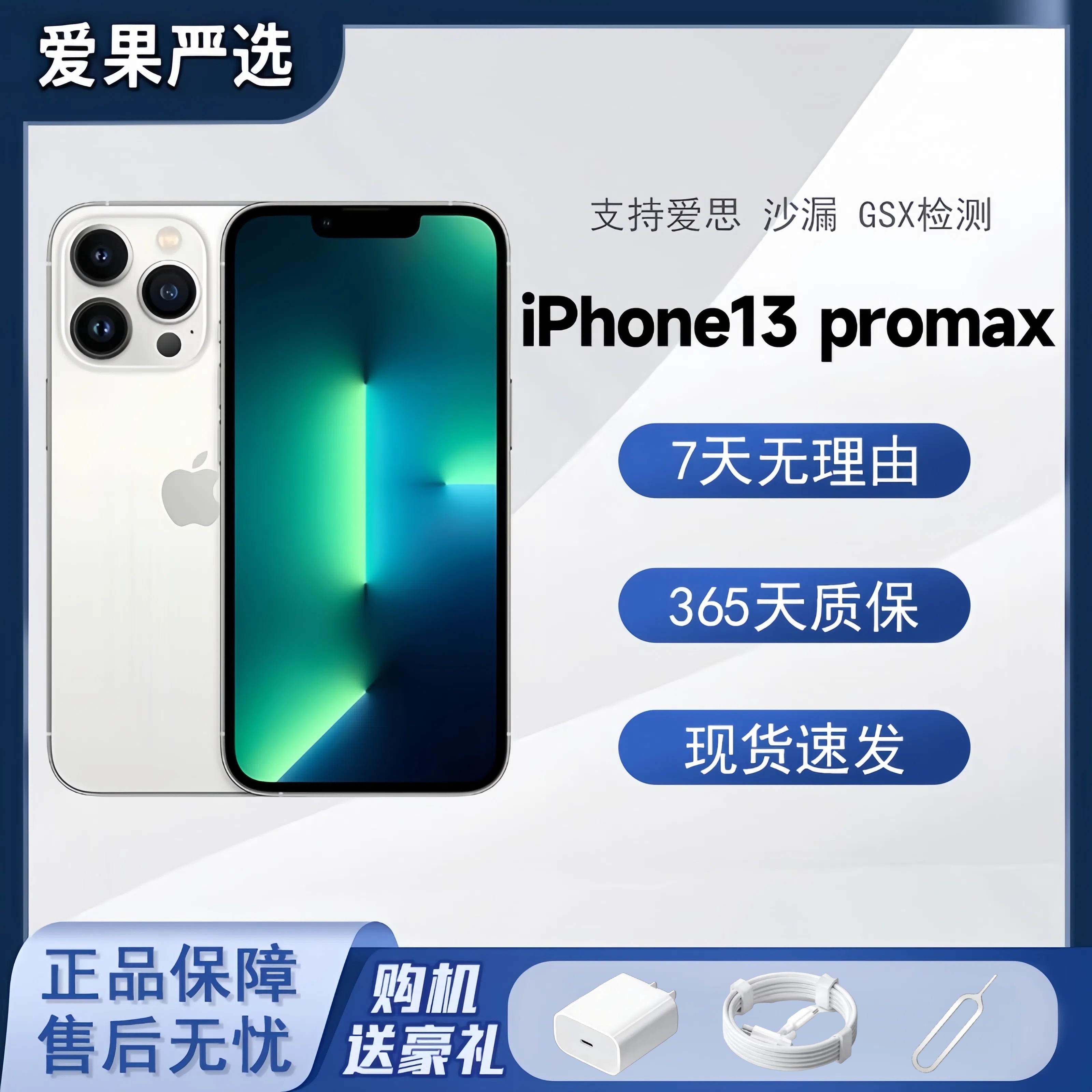 99新 Apple/苹果 iPhone 13 Pro国行双卡5G二手手机正品