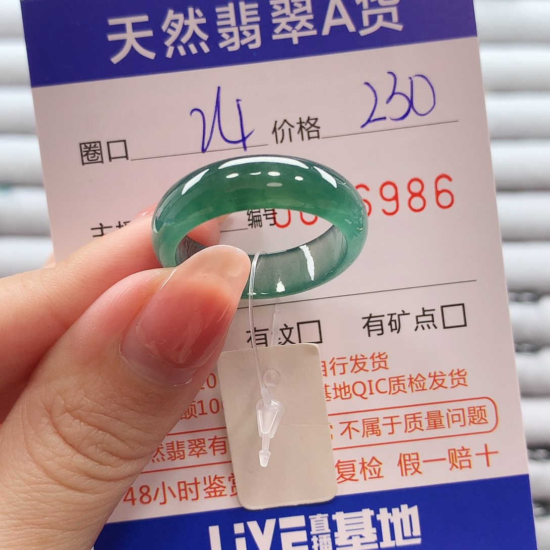 翡翠戒指未镶嵌翡翠